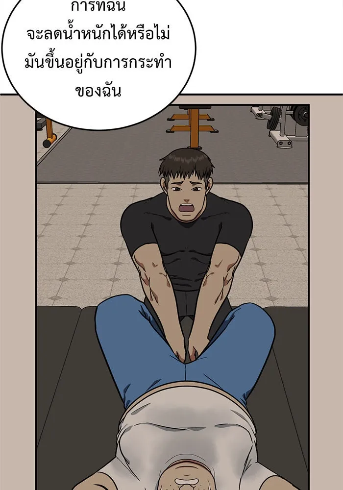 ช่วยเปลี่ยนฉันที ตอนที่ 98. เอเดน 18 รูปที่ 82