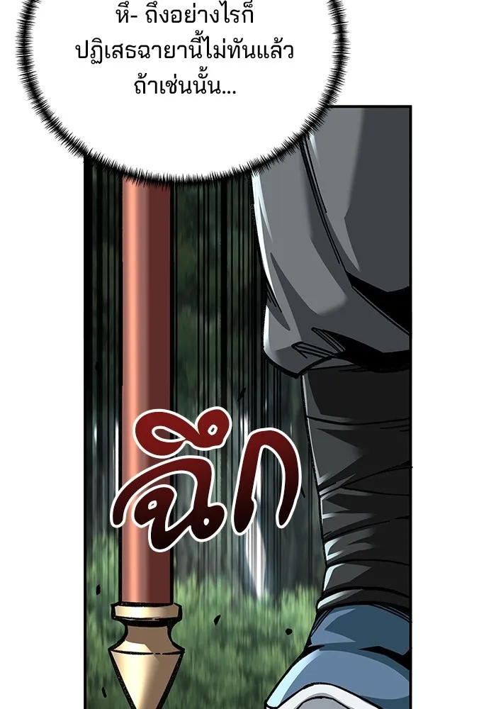 คุณปู่จอมยุทธกับหลานสาวสุดแกร่ง ตอนที่ 45 รูปที่ 20