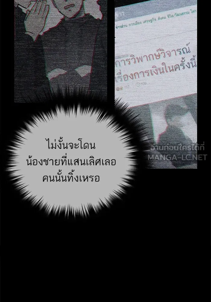 My S-Class Hunters ตอนที่ 89 เจ้านายของเหล่ามังกรคำสาปพิษ ( รูปที่ 111