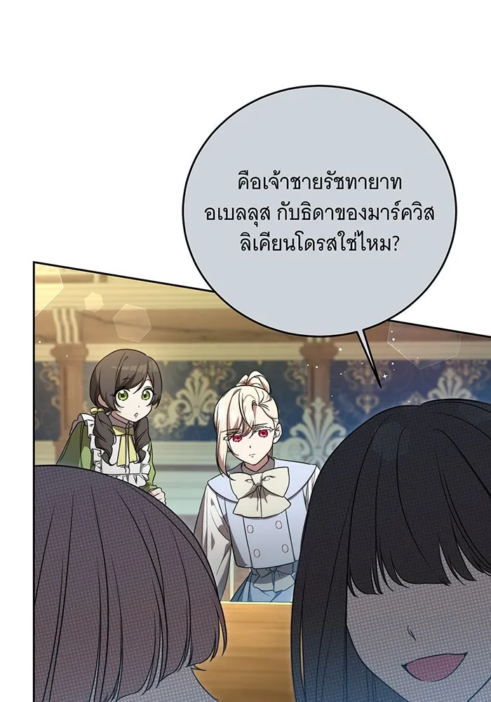 ทุกอย่างที่เสียไป ฉันขอทวงคืน ตอนที่ 3 รูปที่ 47