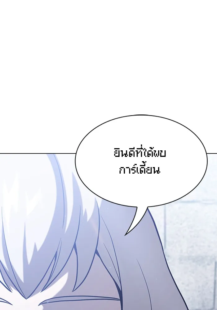 ผู้เล่นขั้นเทพแห่งหอคอยฝึกสอน ตอนที่ 17 รูปที่ 82