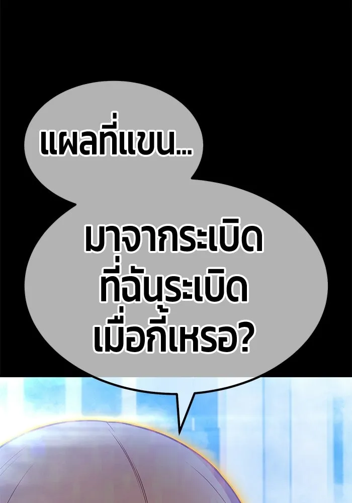 +99 ท่อนไม้พร้อมบวก ตอนที่ 113 เส้นทางสู่ปรโลก (1) รูปที่ 323