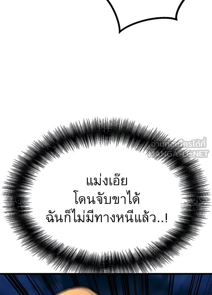 ราชาลานประลอง ตอนที่ 53 รูปที่ 99