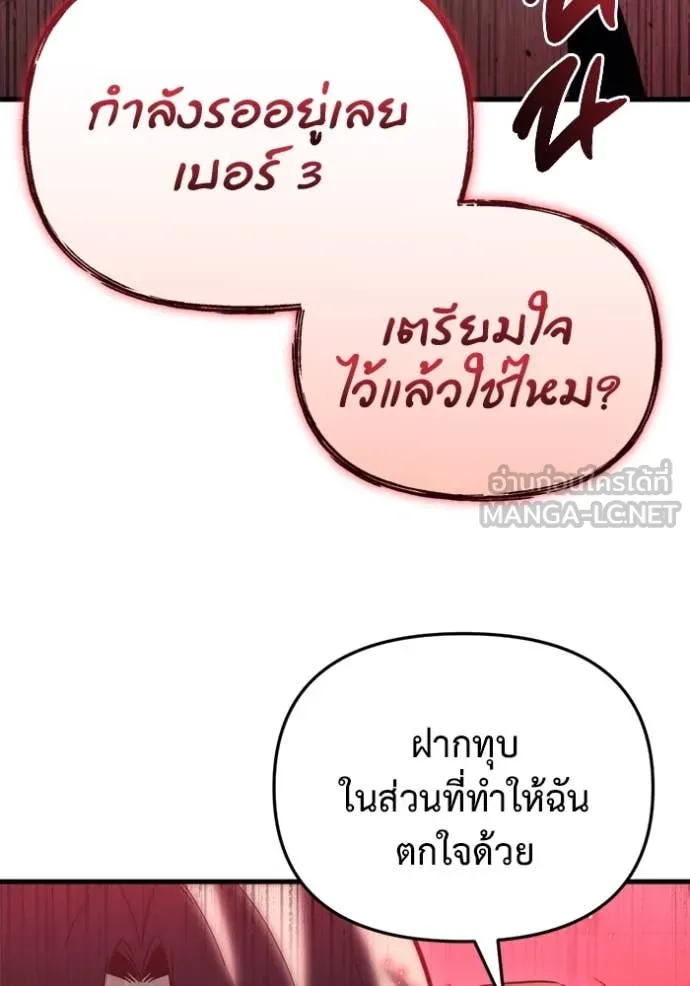 โกดังลับหลังโลกแตก ตอนที่ 29 รูปที่ 11