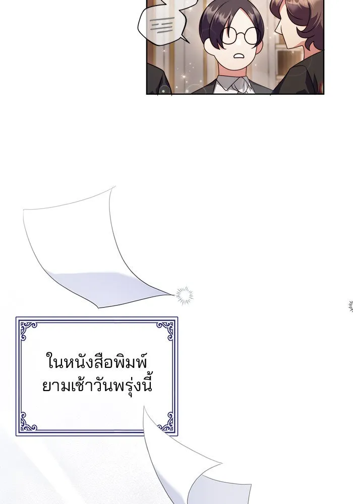 แผนหย่าสามีทรราช ตอนที่ 9 รูปที่ 64