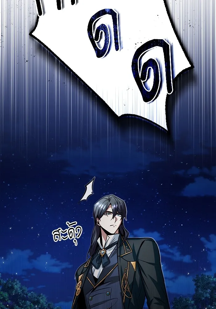 ศาสตราจารย์จำเป็นแห่งอะคาเดมี ตอนที่ 14 รูปที่ 98