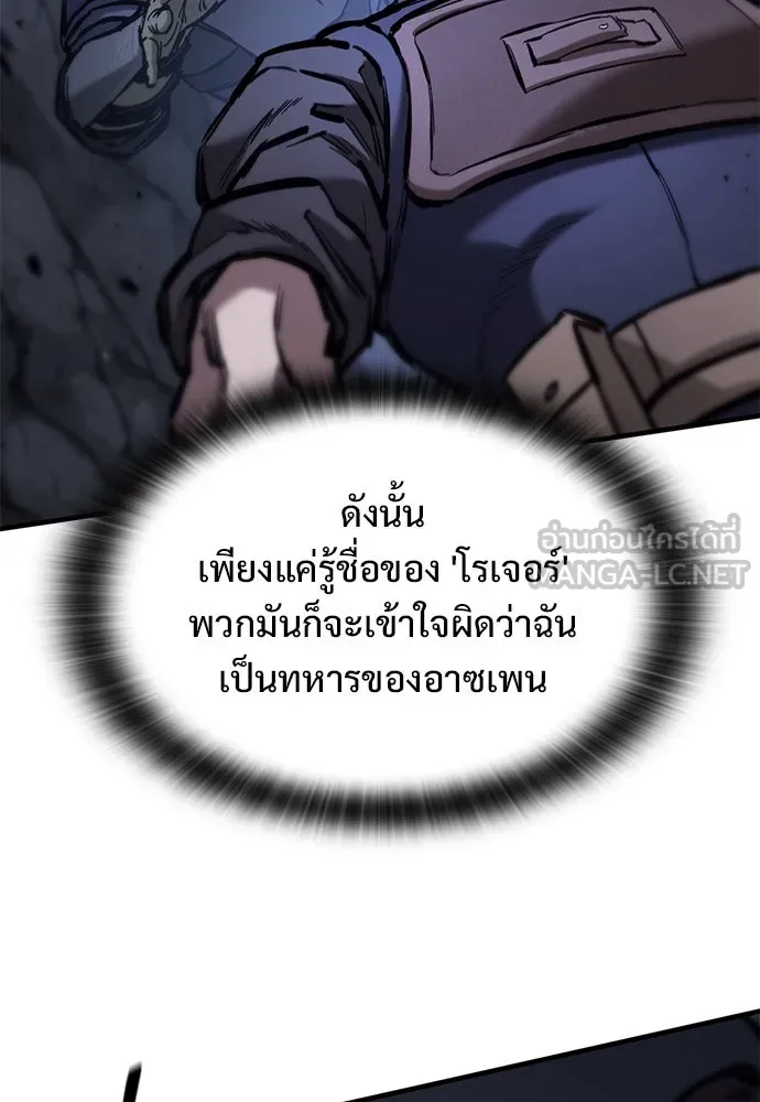 อัศวินวันเดียว ตอนที่ 52 รูปที่ 9