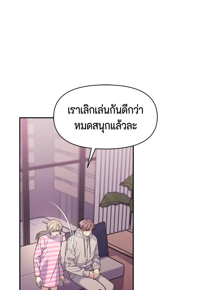Couple Breaker ตอนที่ 46 รูปที่ 37