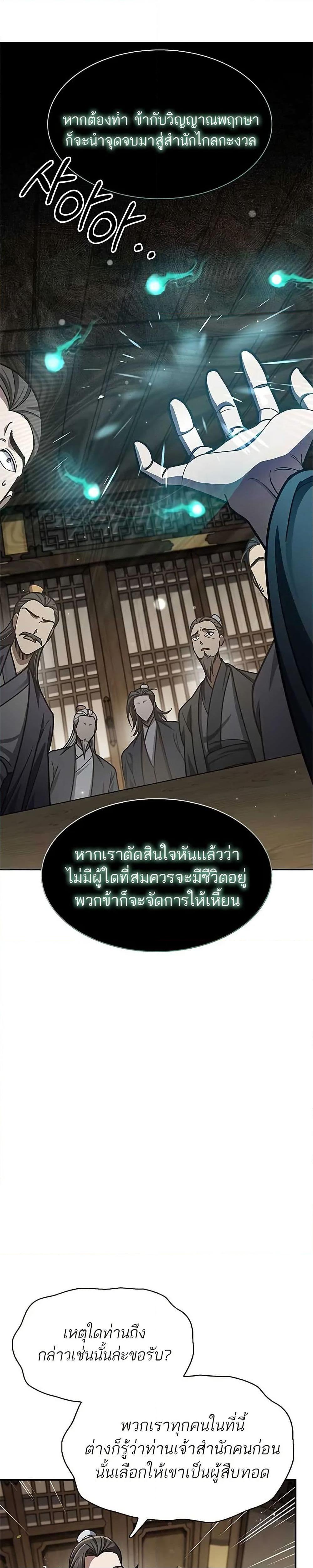 Manga-lc-com อ่านมังงะ อ่านการ์ตูน ออนไลน์ ฟรี Heavenly Grand Archive’s Young Master ตอนที่ 1 2 3 4 5 6 7 8 9 10 11 12 13 14 ฟรี ไม่มีโฆษณา Manga-lc - อ่าน มังงะ อ่าน การ์ตูน ออนไลน์ อ่านมังงะ ฟรี