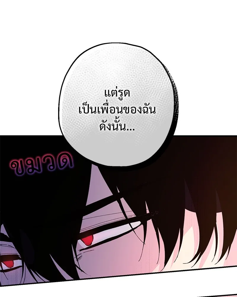 อนาคตพบรัก ตอนที่ 19 รูปที่ 116