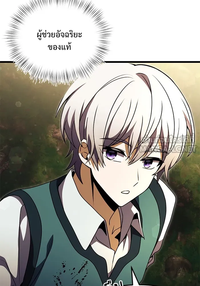 อัศวินดำล่าท้าเวลา ตอนที่ 17 รูปที่ 36