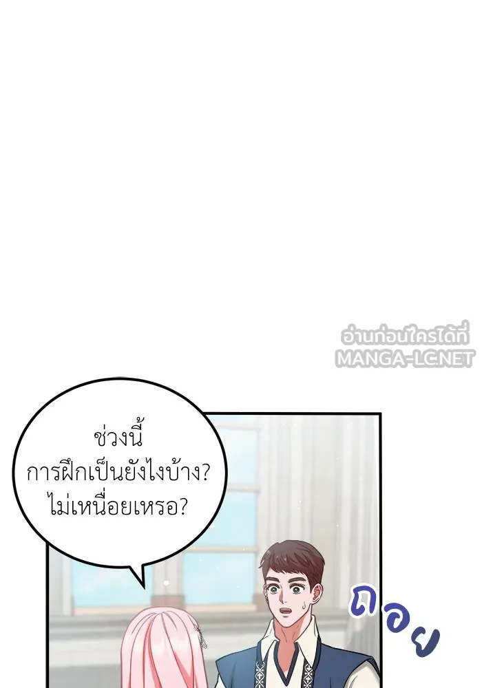 ครอบครัวพรรค์นั้น ฉันไม่มีวันกลับไป ตอนที่ 8 รูปที่ 90