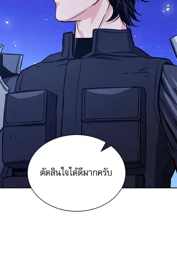 ดรูอิดแห่งสถานีโซล ตอนที่ 112 รูปที่ 74