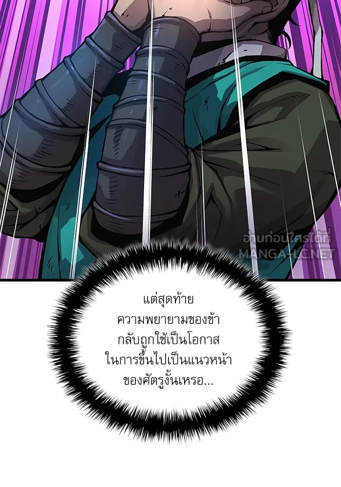 ลับลางลวง ตอนที่ 57 ขบวนการลับ รูปที่ 90
