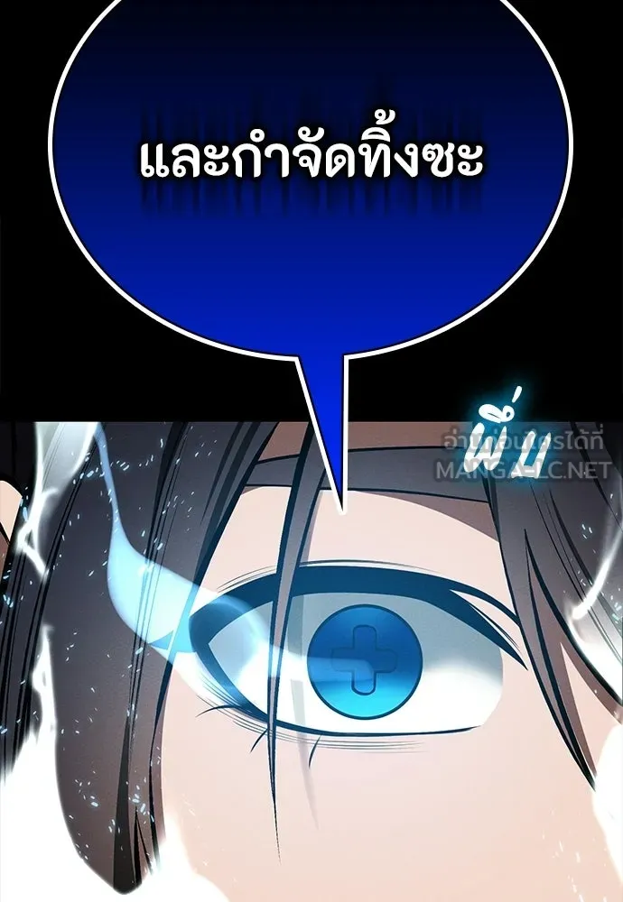 มือสังหารพันธุ์อมตะ ตอนที่ 75 รูปที่ 105