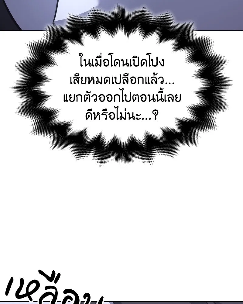 เกิดอีกทีเป็นว่าที่ประมุขลัทธิมาร ตอนที่ 96 รูปที่ 58