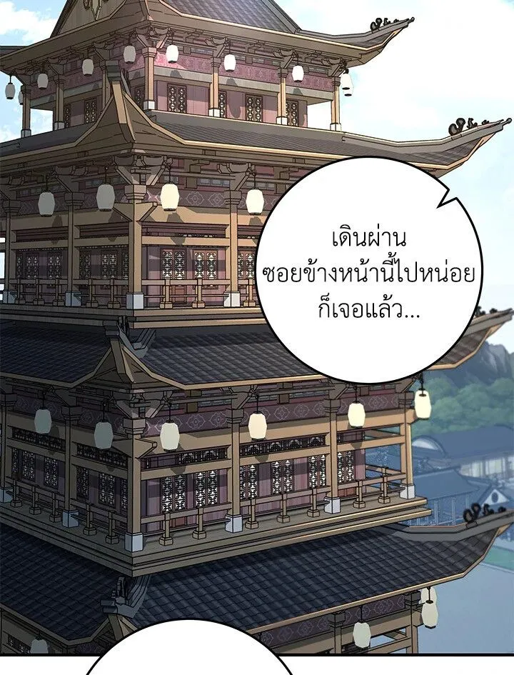 Heavenly Inquisition Sword ตอนที่ ตอนที่ 115 รูปที่ 158