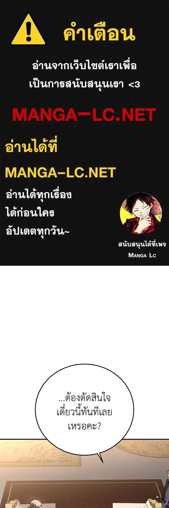 ยอดนักดาบผู้โอบอุ้มดารา ตอนที่ 80 รูปที่ 1