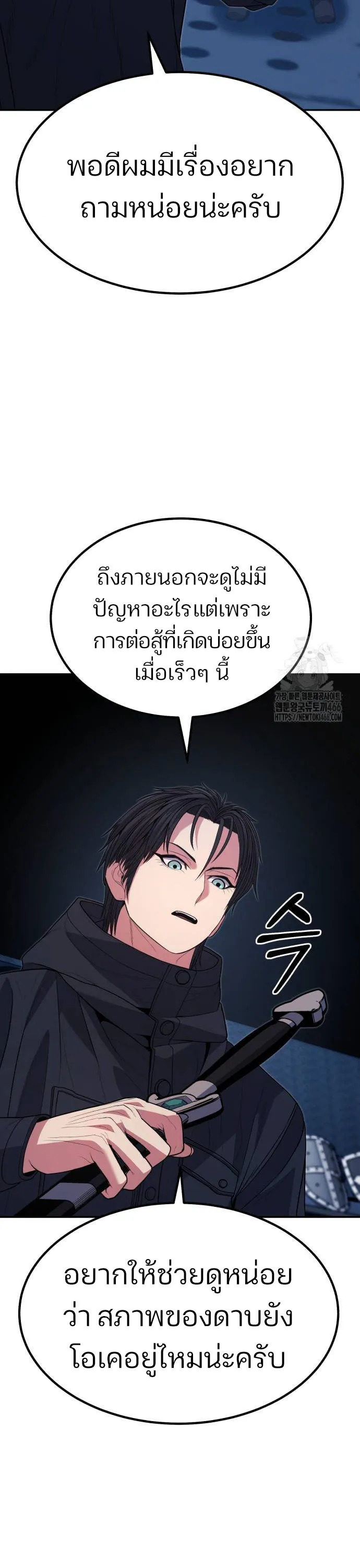 Expelled Hero Is Too Strong ฮ_โร_ผ_แข_งแกร_งถ_กไล_ออกจากก_ลด_อ_นด_บหน_ง ตอนที่ ตอนที่ 36 รูปที่ 22