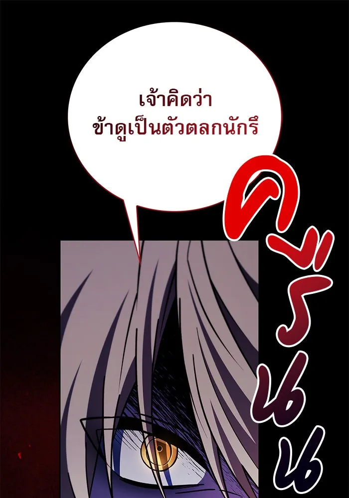 ผมไม่ได้เก่งอย่างที่คิด ตอนที่ 34 รูปที่ 154