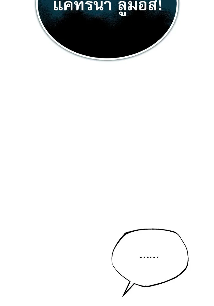 ศาสตราจารย์จำเป็นแห่งอะคาเดมี ตอนที่ 66 รูปที่ 55