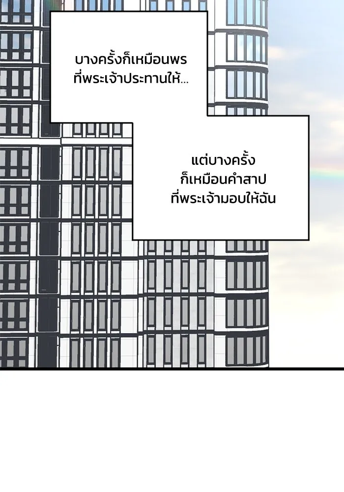 ชีวิตรักฉบับเดจาวู ตอนที่ 48 รูปที่ 79