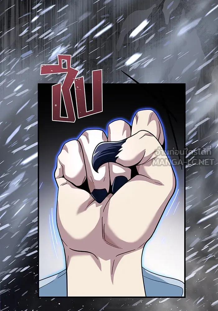 จอมเวทเกิดใหม่ในรอบ 66666 ปี ตอนที่ 118 รูปที่ 69