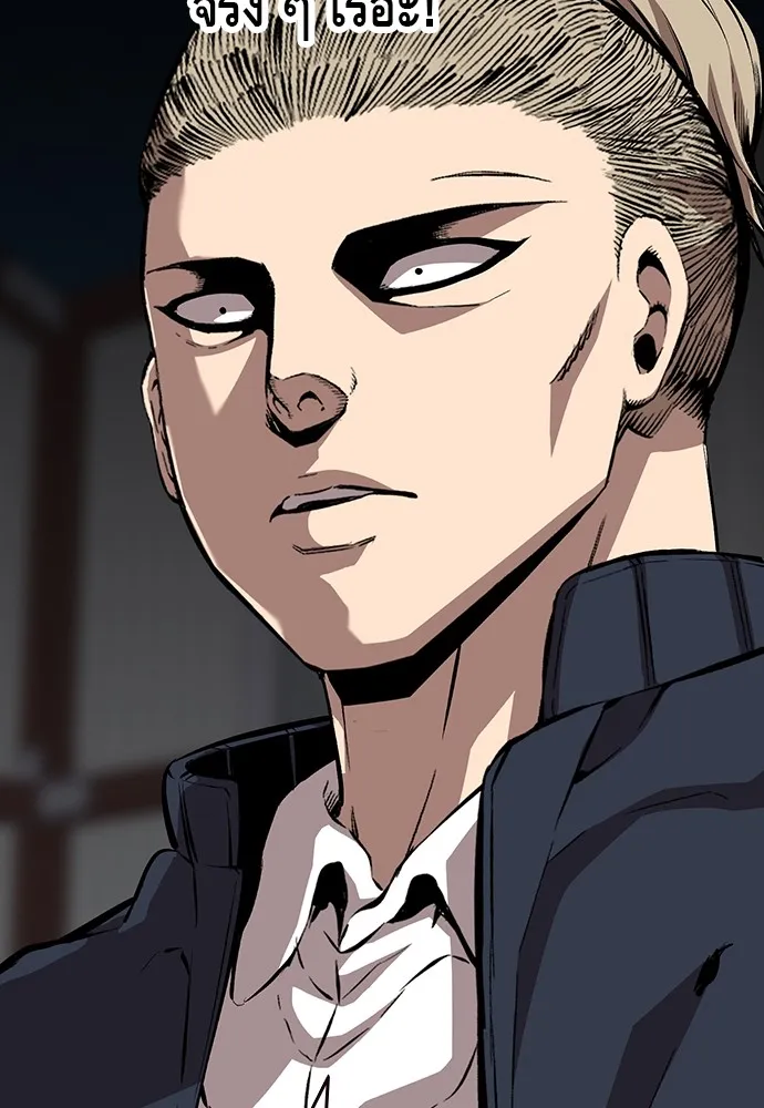 King Game ตอนที่ 37 ปล่อยโอกาสหลุดมือได้ไงวะ รูปที่ 26