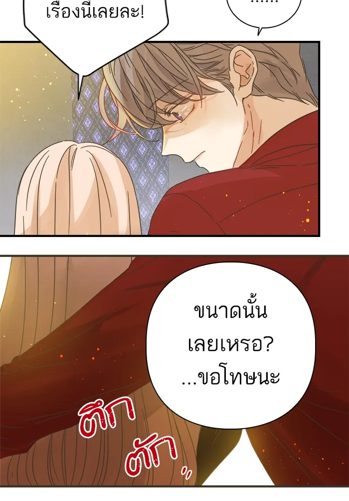 ฉันมันร้าย หรือเพราะโลกไม่น่ารัก ตอนที่ 110 รูปที่ 16