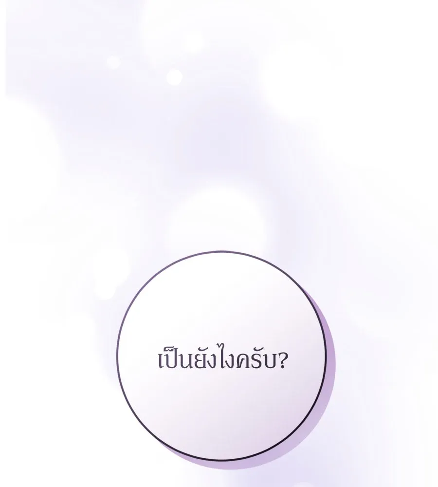 เบื้องหลังรอยยิ้มของเจ้าหญิง ตอนที่ 28 รูปที่ 119