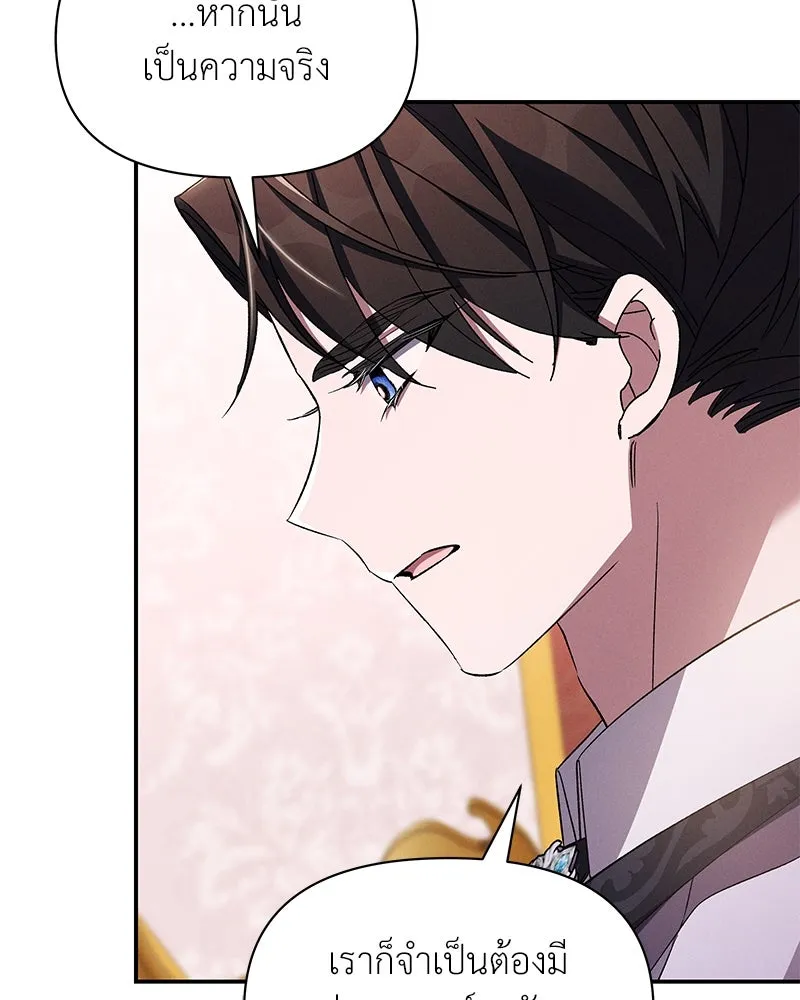 โอ้ ศัตรูที่รัก ตอนที่ 80 รูปที่ 17