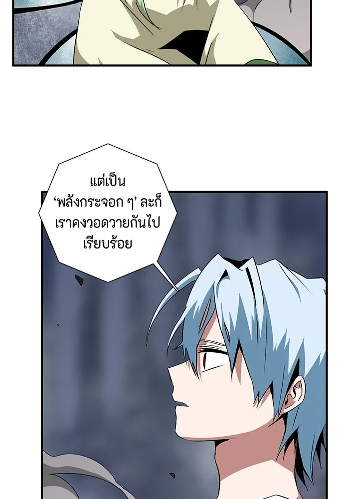 หนึ่งก้าวสู่เจ้ามาร ตอนที่ 67 ราชา (24) รูปที่ 41