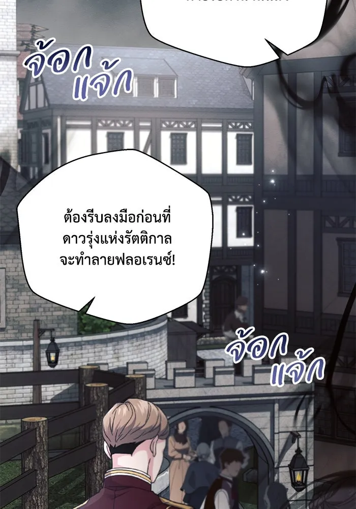 แอชสตาร์ต ตอนที่ 79 รูปที่ 2