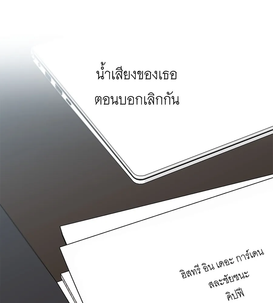 คิมหันต์นิรันดร ตอนที่ 44 รูปที่ 49