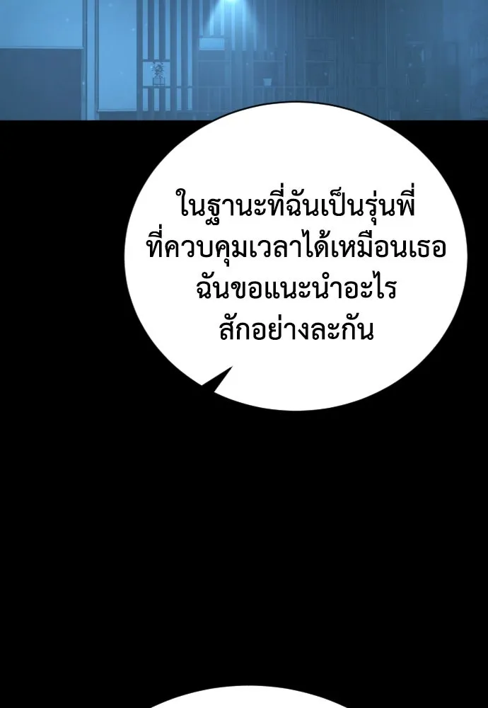เพชฌฆาตลงทัณฑ์ ตอนที่ 44 รูปที่ 59