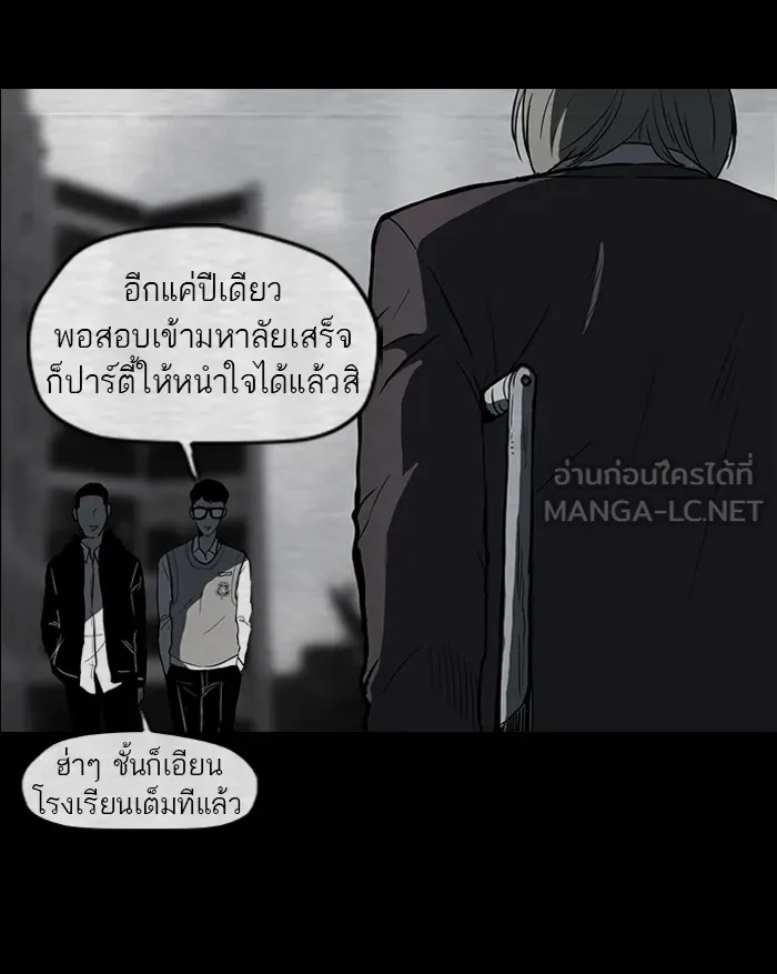 ปั่นสู้ฝันbrWind Breaker ตอนที่ 39 รูปที่ 36