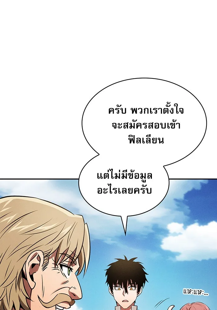 นักดาบอัจฉริยะจากอะคาเดมี ตอนที่ 8 รูปที่ 107