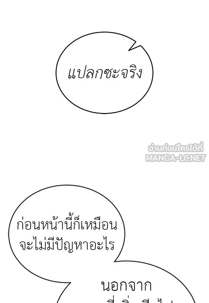 ยมราชลงทัณฑ์ ตอนที่ 118 รูปที่ 47