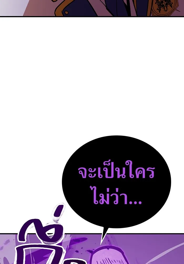 เพลเยอร์เลือดเทวะ ตอนที่ 21 ความตายอันธการ ① รูปที่ 73