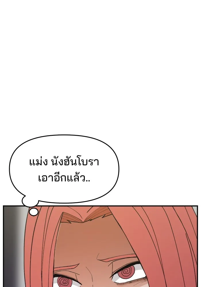 ห้องเรียนสาวแสบ ตอนที่ 83 รูปที่ 25