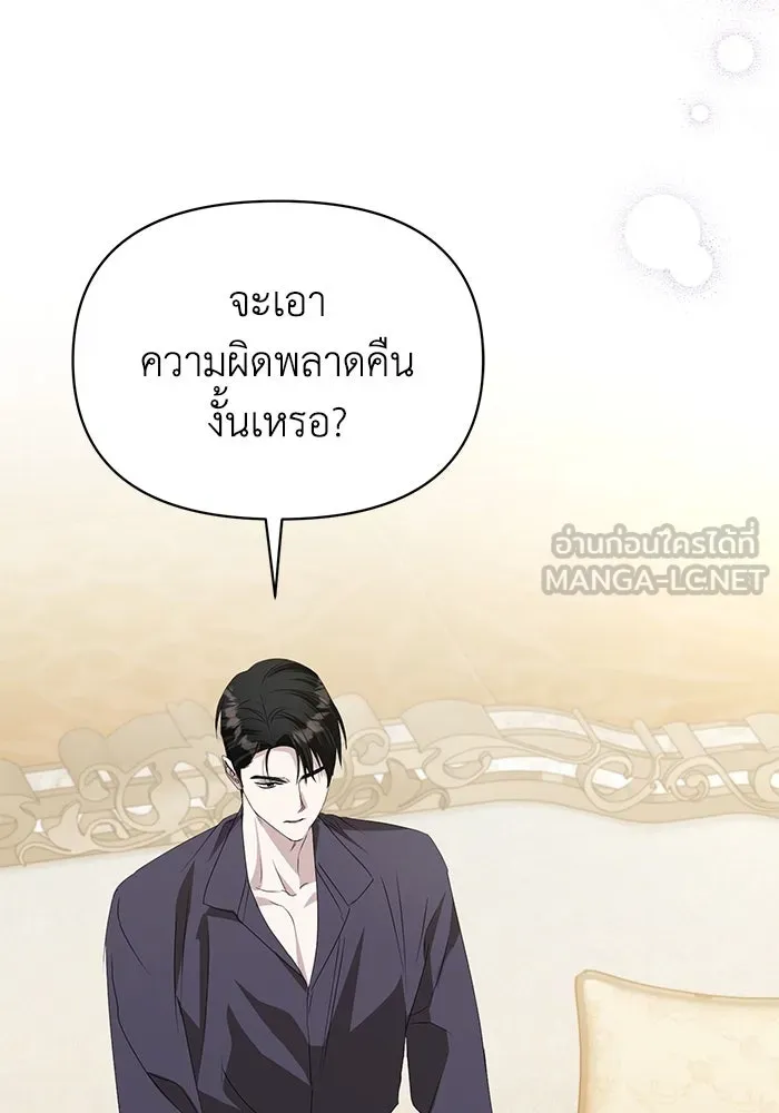 ชีวิตใหม่ในตระกูลมือสังหาร ตอนที่ 53 รูปที่ 54