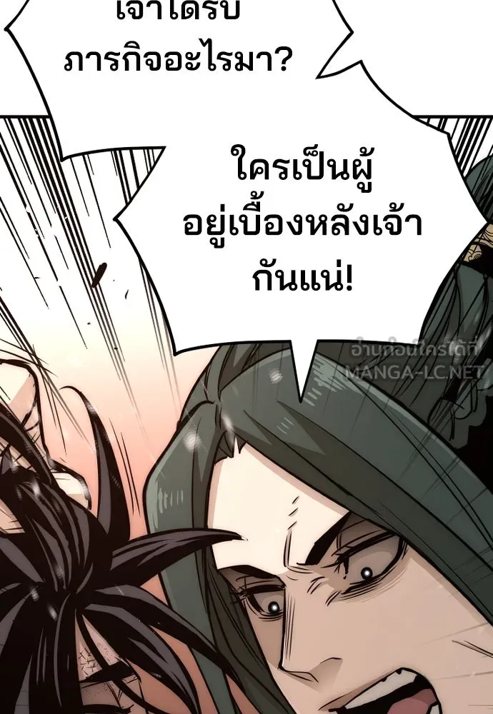 เส้นทางสู่เทพมาร ตอนที่ 34 รูปที่ 192