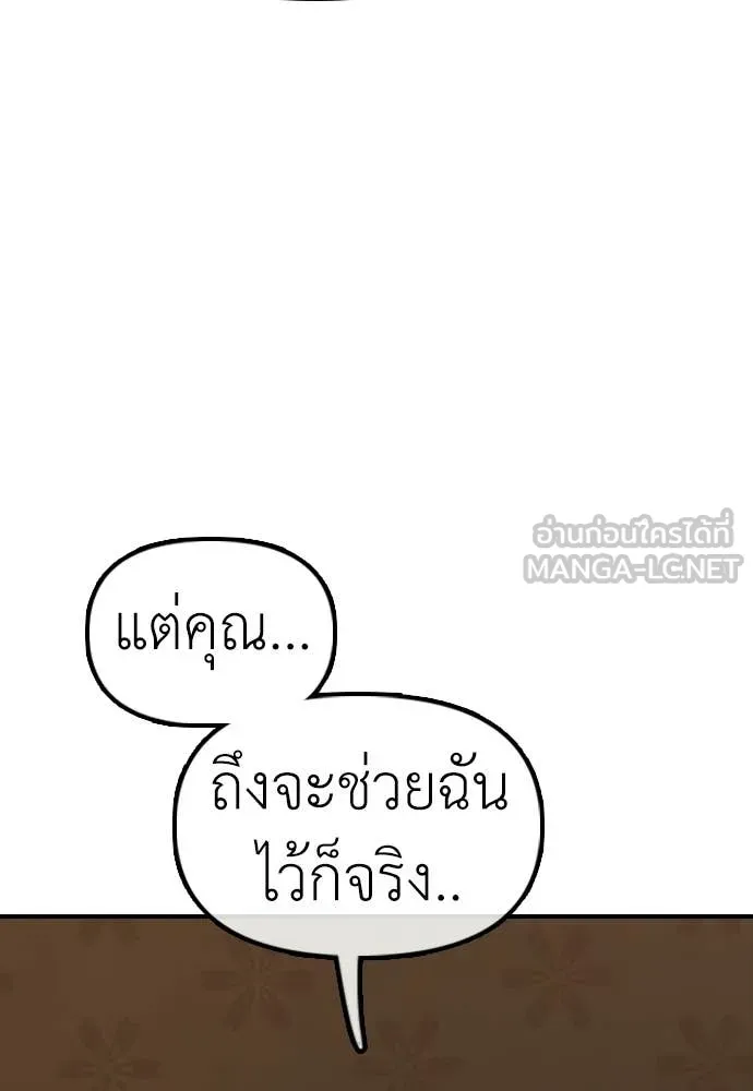 ผู้กล้าฝ่า ตอนที่ 49 รูปที่ 75