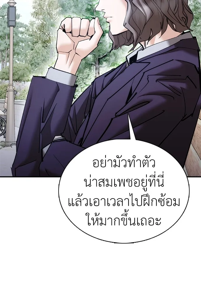 สุภาพบุรุษสูทดำ ตอนที่ 22 รูปที่ 59