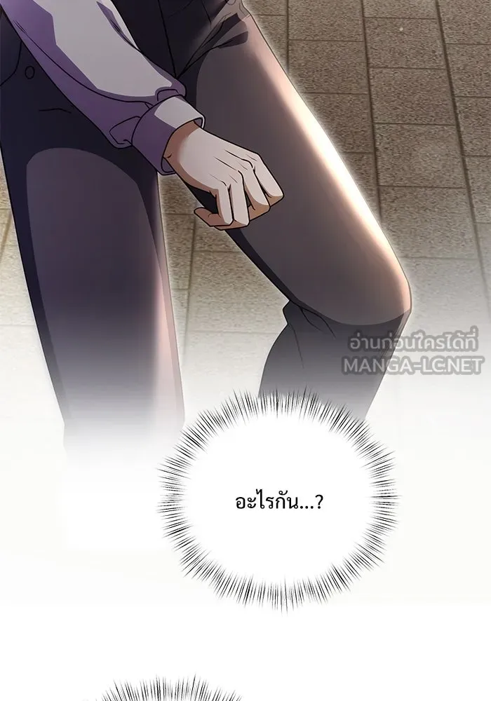 อัศวินดำล่าท้าเวลา ตอนที่ 8 รูปที่ 24