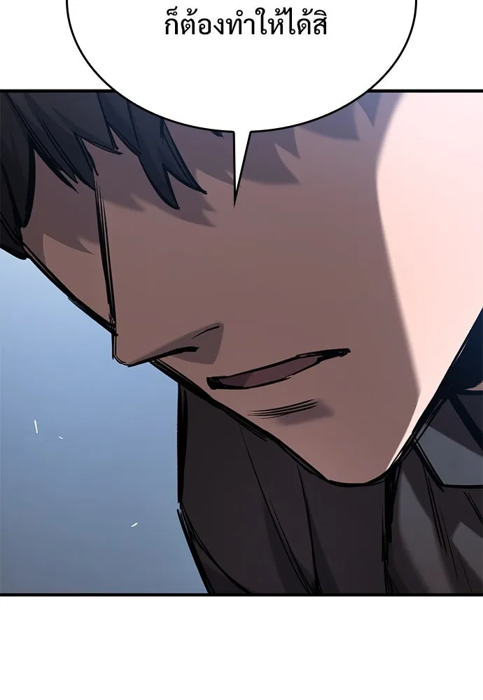อัศวินวันเดียว ตอนที่ 60 รูปที่ 31