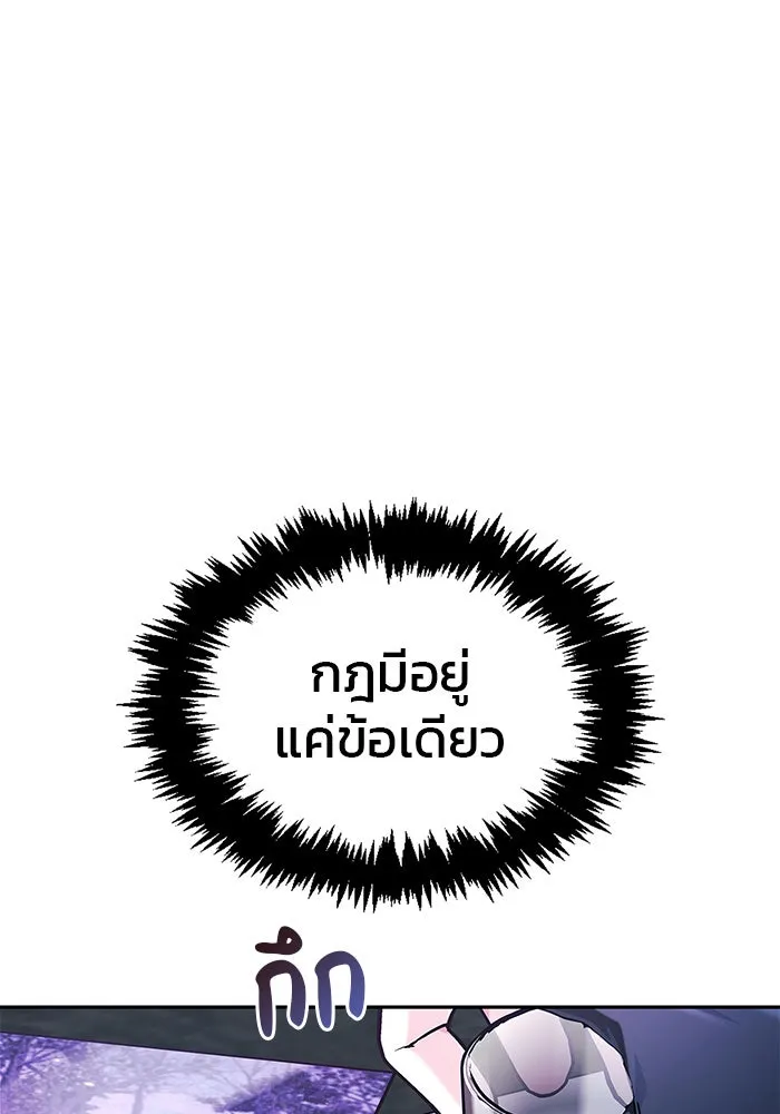 ผมไม่ได้เก่งอย่างที่คิด ตอนที่ 49 รูปที่ 139