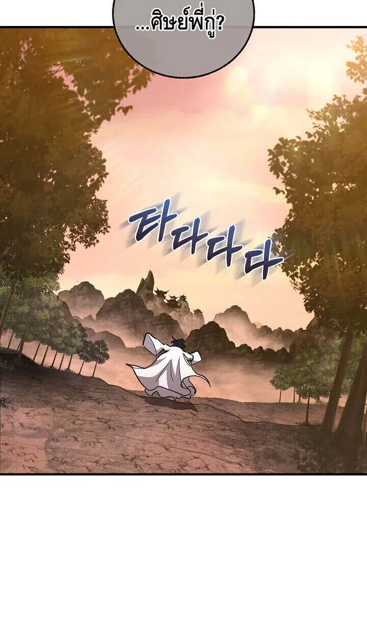 Childhood Friend of the Zenith สหายว_ยเยาว_ของข_าแข_งแกร_งท_ส_ดในใต_หล_า ตอนที่ ตอนที่ 56 รูปที่ 56