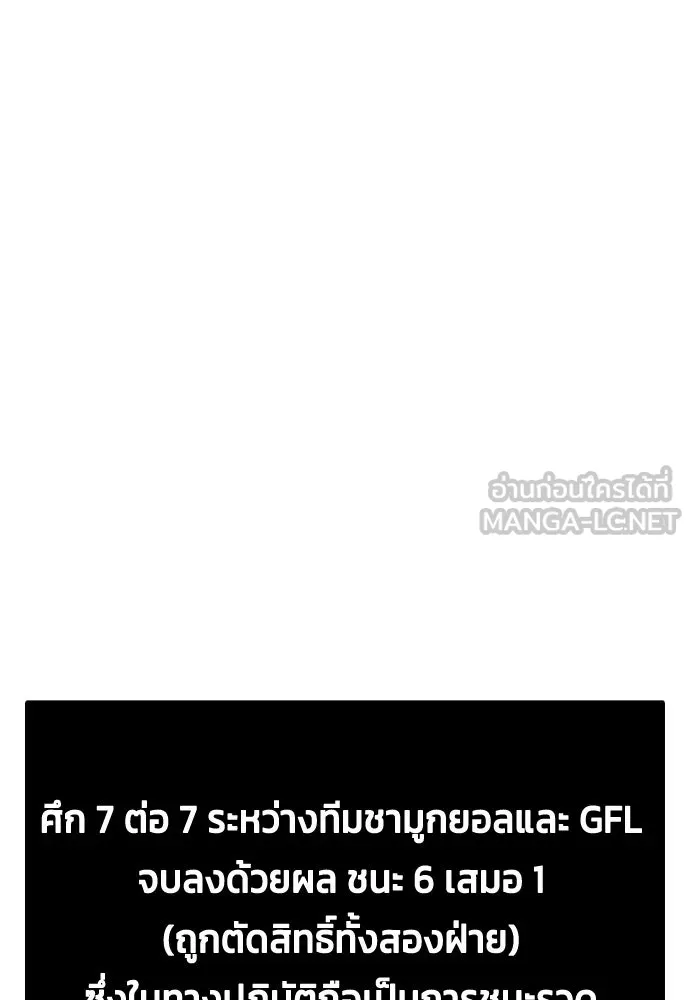 หมาหัวเน่าเก๋าเกินไป ตอนที่ 172 รูปที่ 123