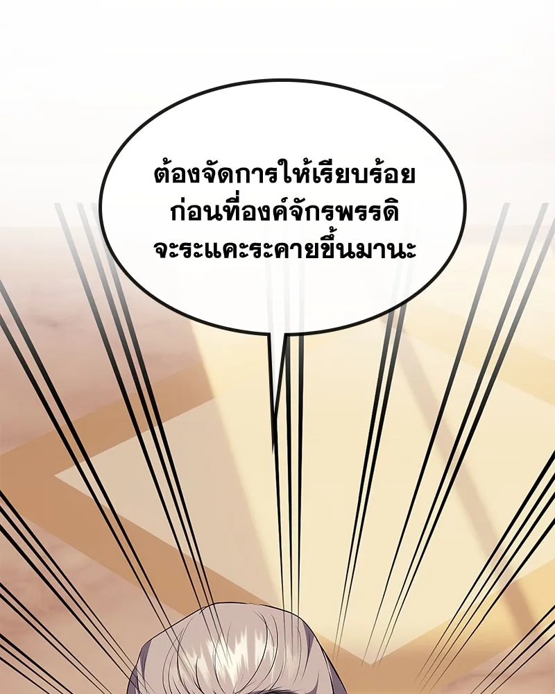 ขอบคุณที่หักหลัง ตอนที่ 27 รูปที่ 49